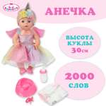 Кукла пупс Карапуз