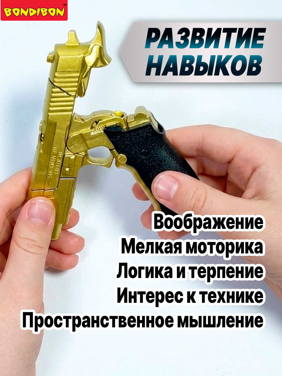 Фигурка Bondibon трансформер Робот Пистолет 2в1 - фото 6