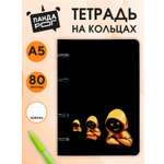 Тетрадь со сменным блоком ПАНДАРОГ клетка 80 лист.