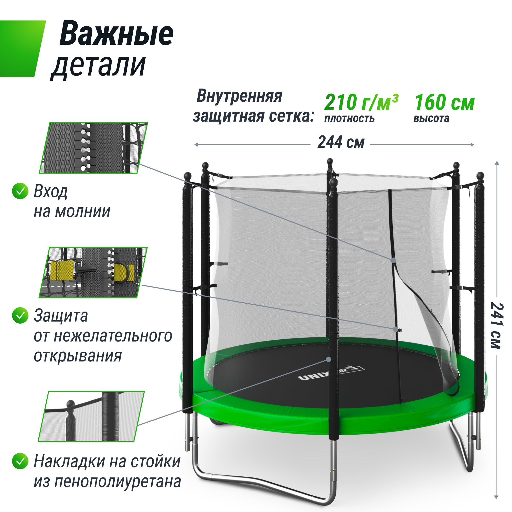 Батут каркасный Simple 8 ft UNIX line Green с внутренней защитной сеткой общий диаметр 244 см до 140 кг - фото 2