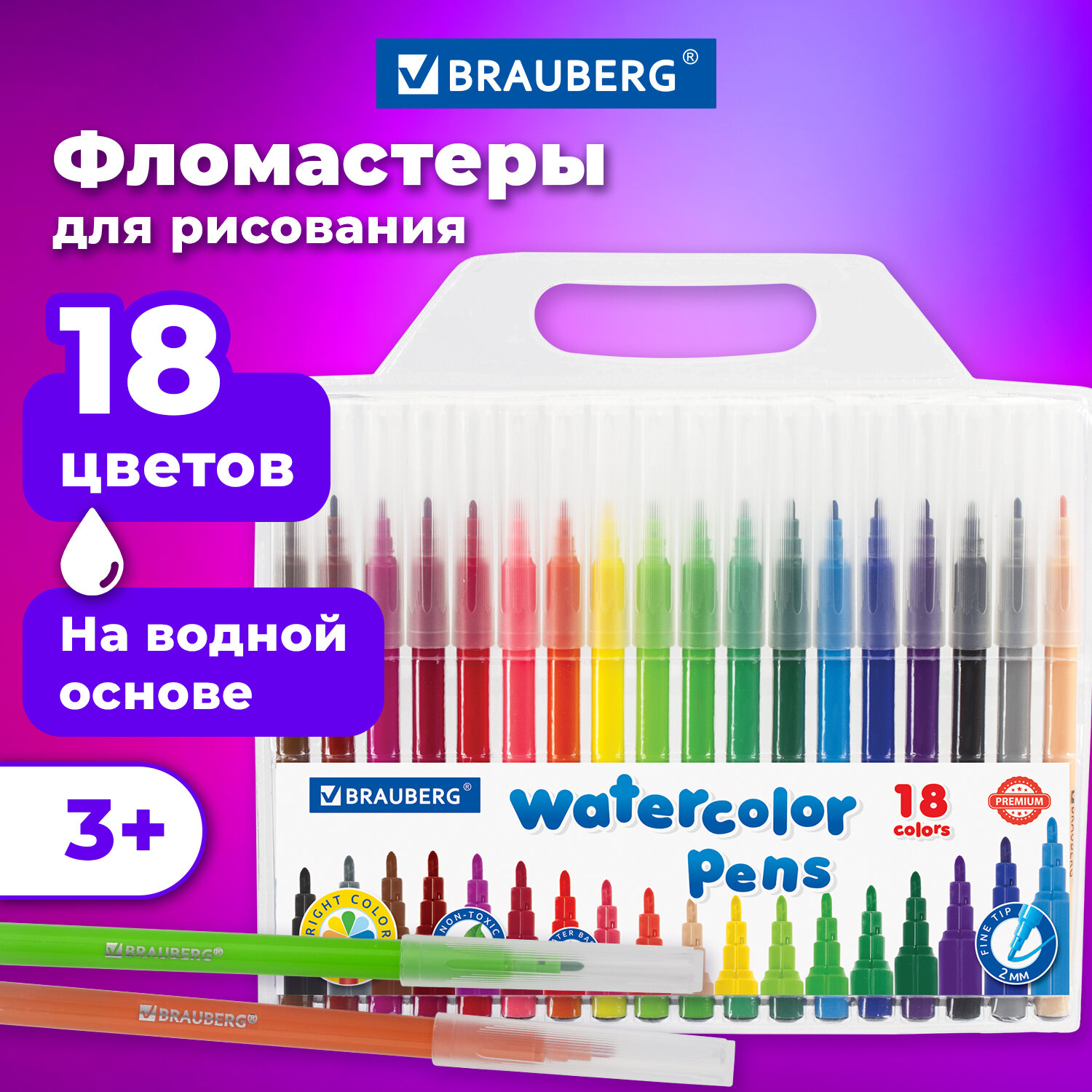 Фломастеры Brauberg 18 цв. - фото 1