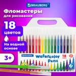 Фломастеры Brauberg 18 цв.
