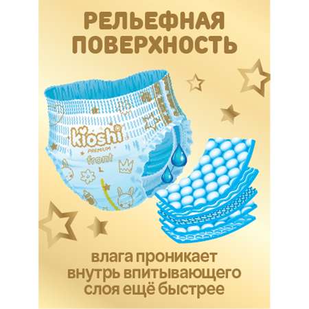 Трусики Kioshi Premium XXL