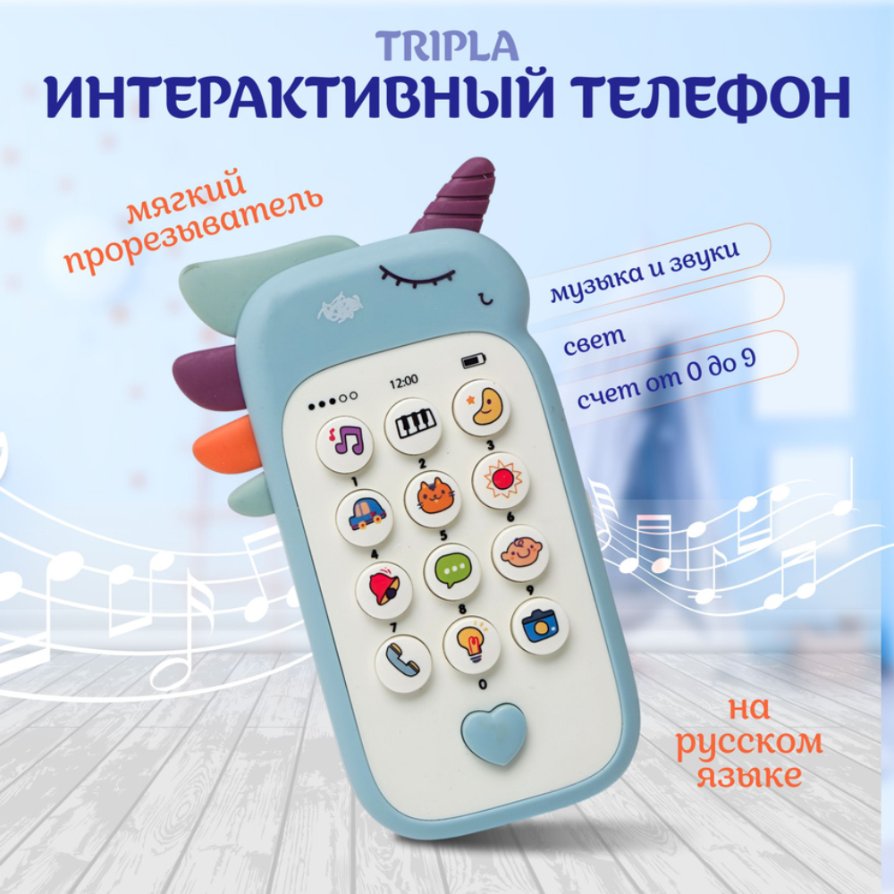 Игрушка MagicStyle телефон - фото 1