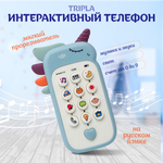 Игрушка MagicStyle телефон