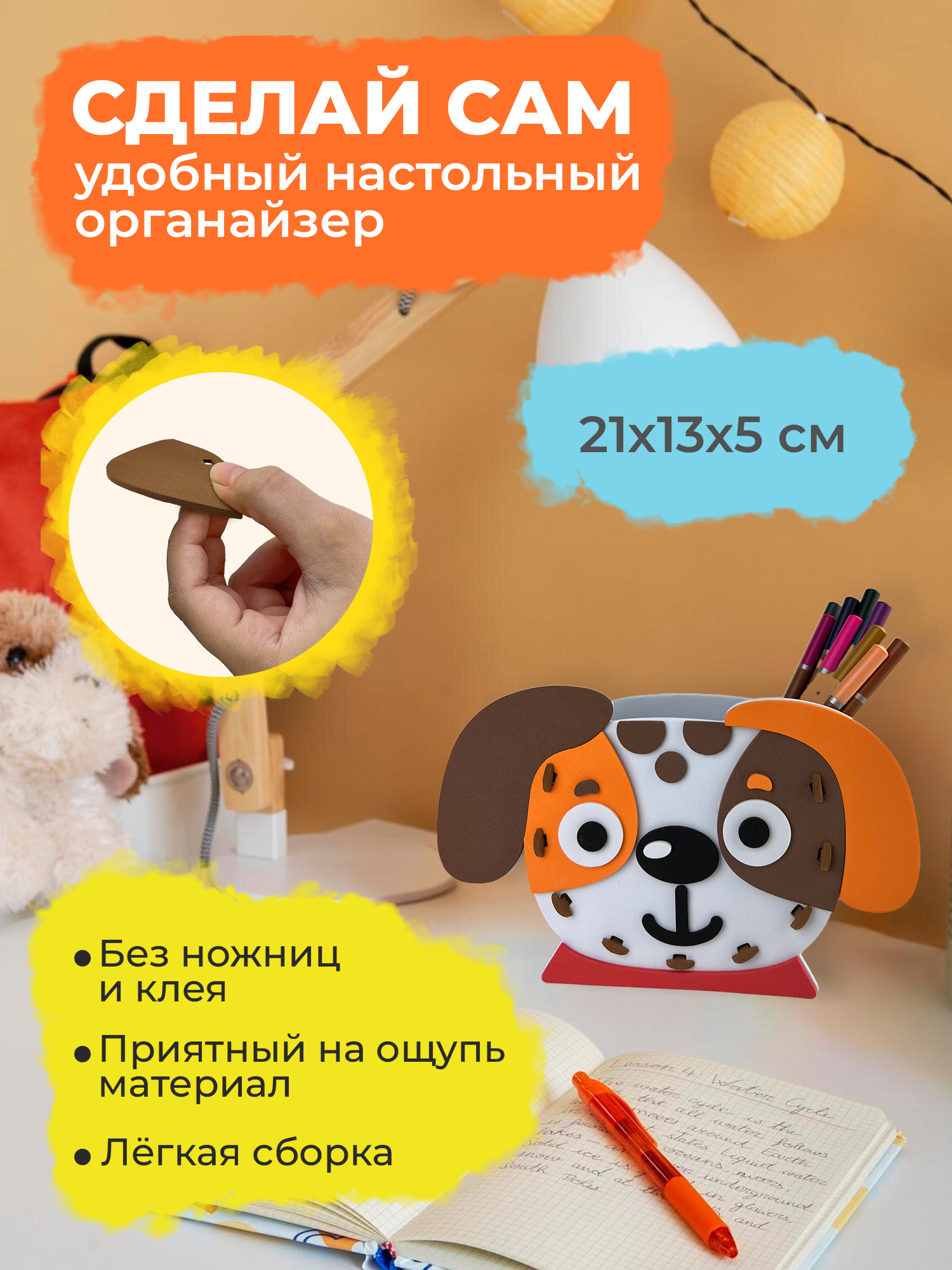 Набор для творчества Дрофа-Медиа сборка - фото 2