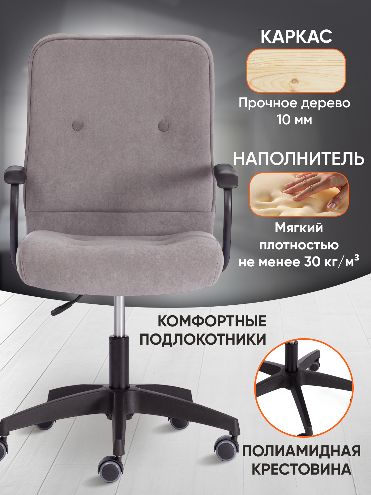 Компьютерное кресло TETCHAIR флок серый - фото 2