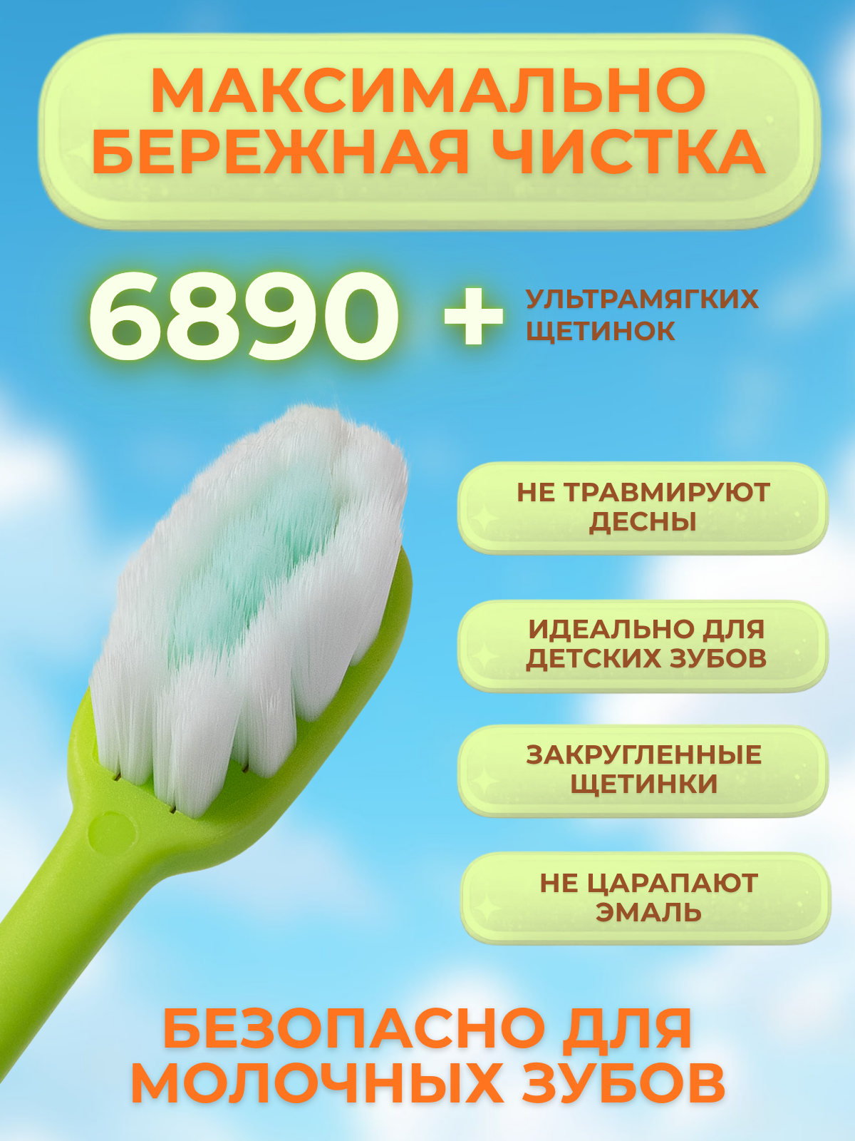 Зубная щетка классическая Чистый Зуб от 2 лет 1 шт. - фото 3