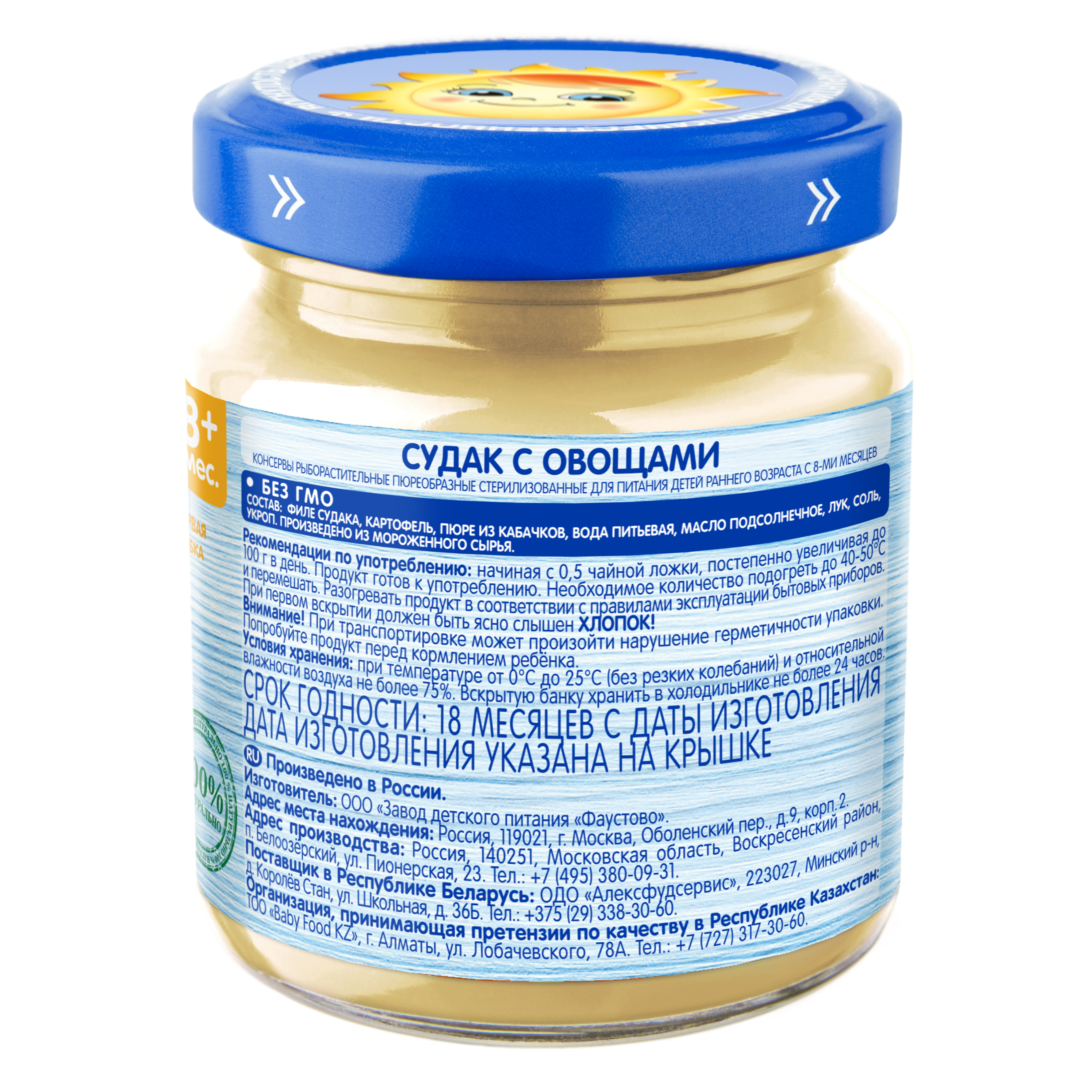 Пюре Бабушкино лукошко Судак с овощами с 8 мес 100 г - фото 2