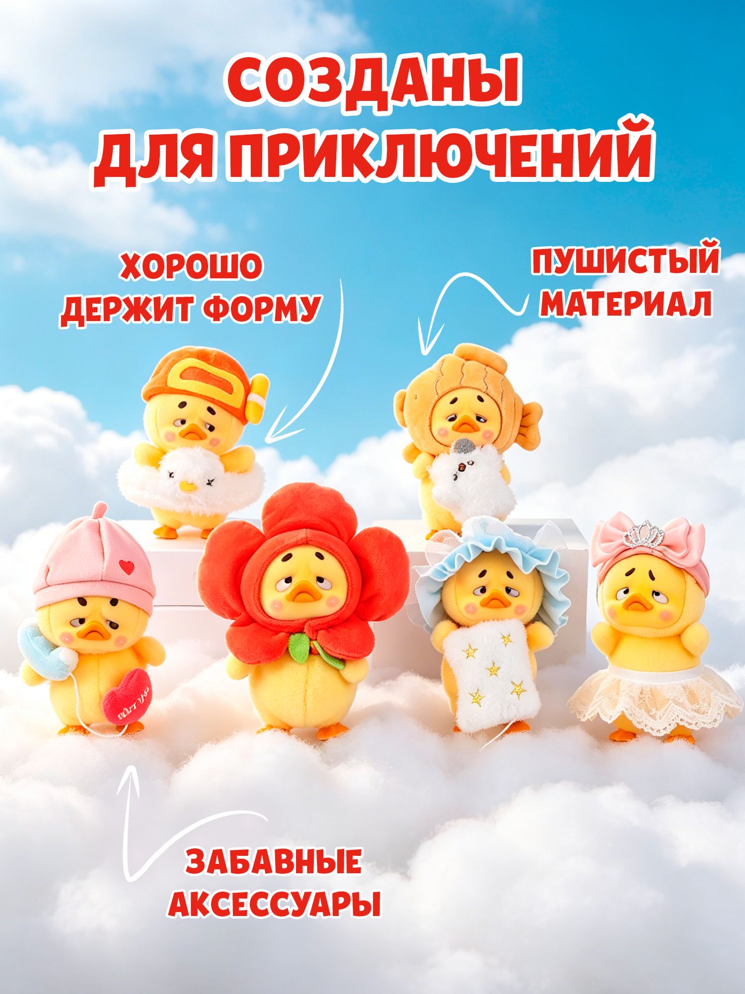 Мягкая игрушка Upset Duck Act Cute Duck - фото 3