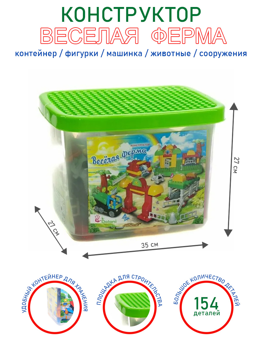 Конструктор Doloni Веселая ферма мягкий - фото 4