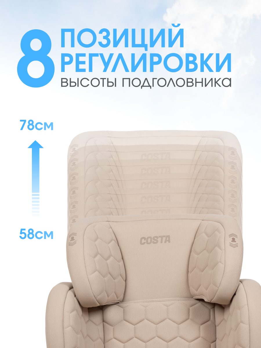 Автокресло Costa YB802A Isofix 2/3 (15-36 кг) бежевый - фото 4