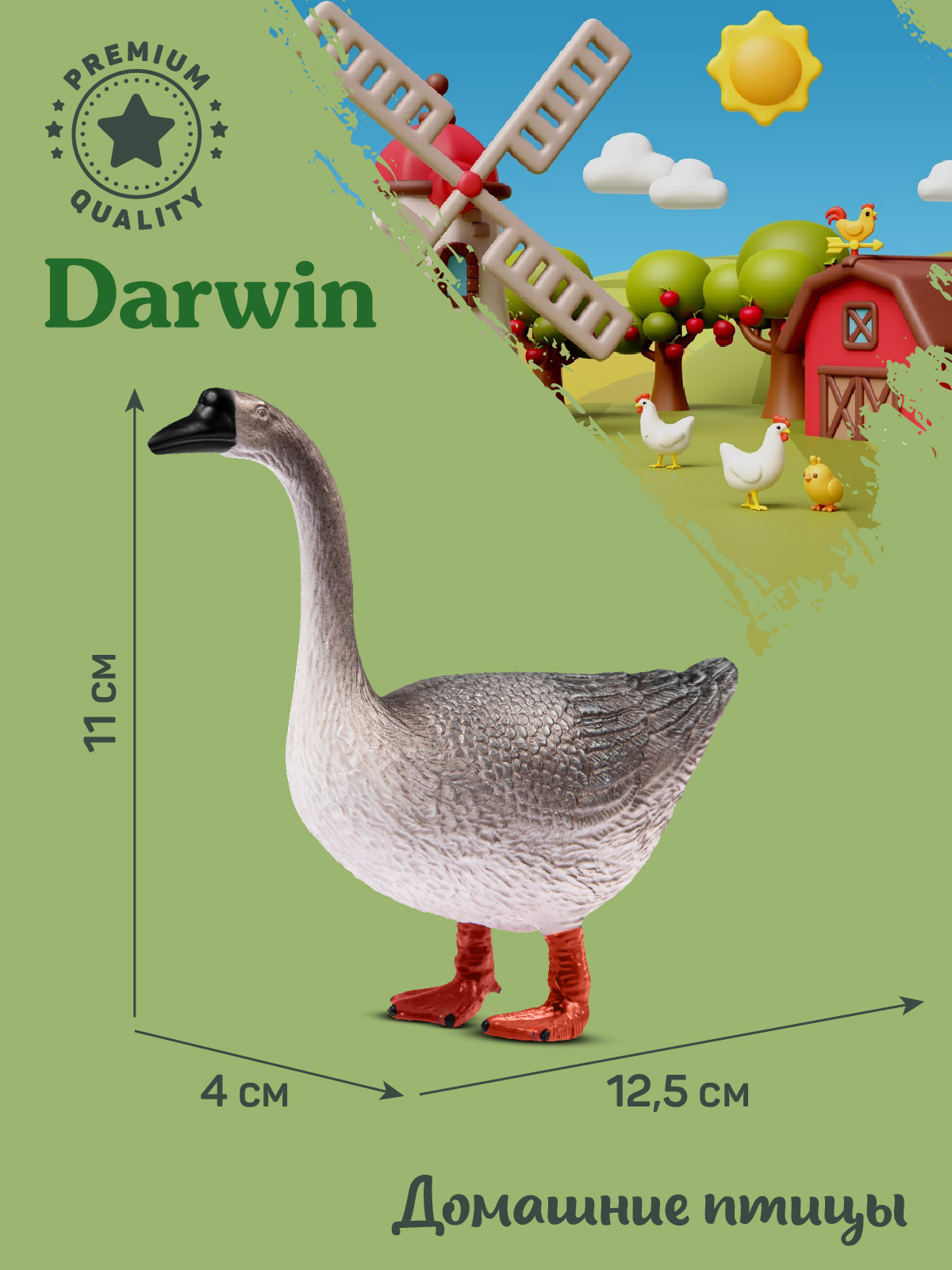 Фигурка DARWIN Животные Гусь - фото 3