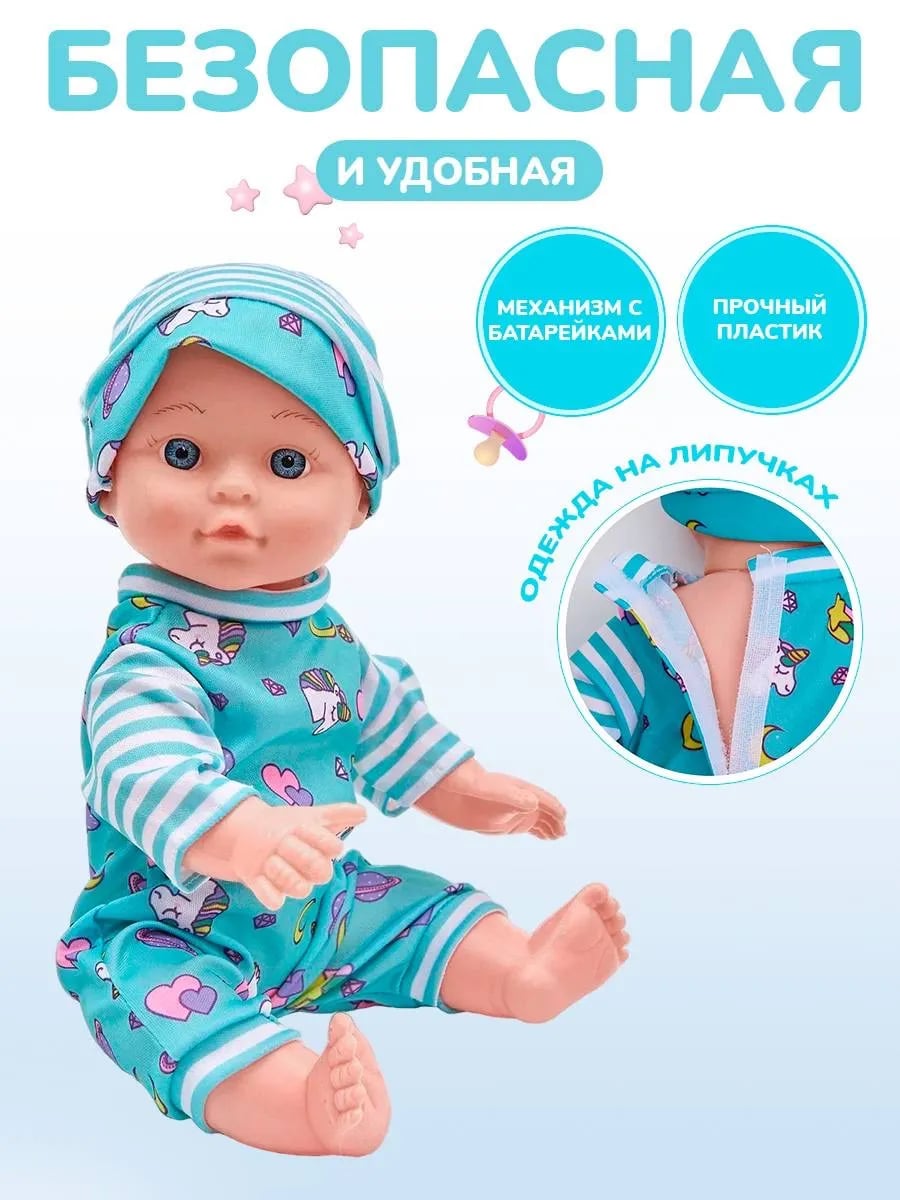 Кукла пупс IQ-boх ПупсБирюзовыйАксес - фото 7