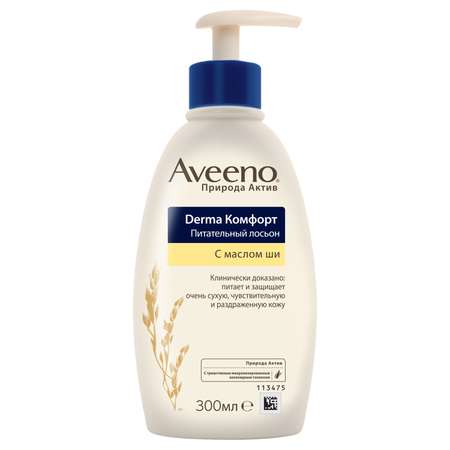 Лосьон Aveeno Derma Комфорт 300 мл