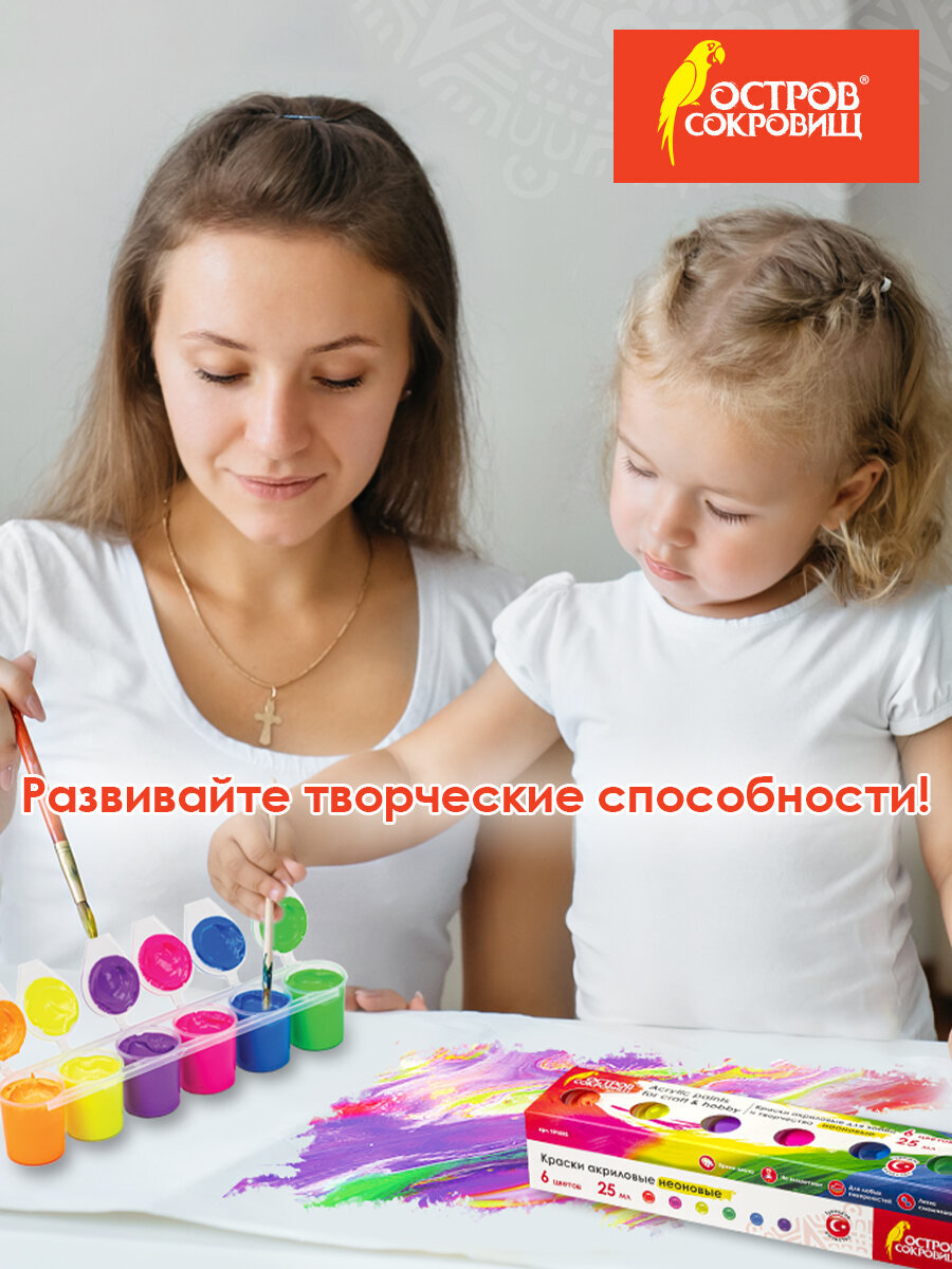 Краски акриловые Остров Сокровищ 6 цв. - фото 6