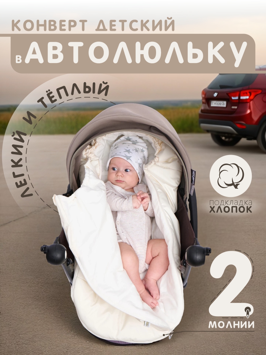 СОННЫЙ ГНОМИК конверт 992 - фото 13