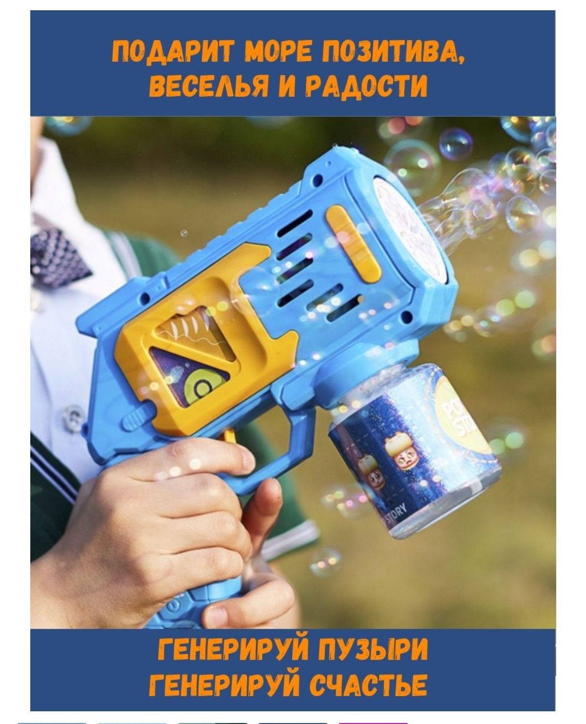 Пистолет для выдувания BalaToys - фото 2