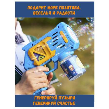 Пистолет для выдувания BalaToys