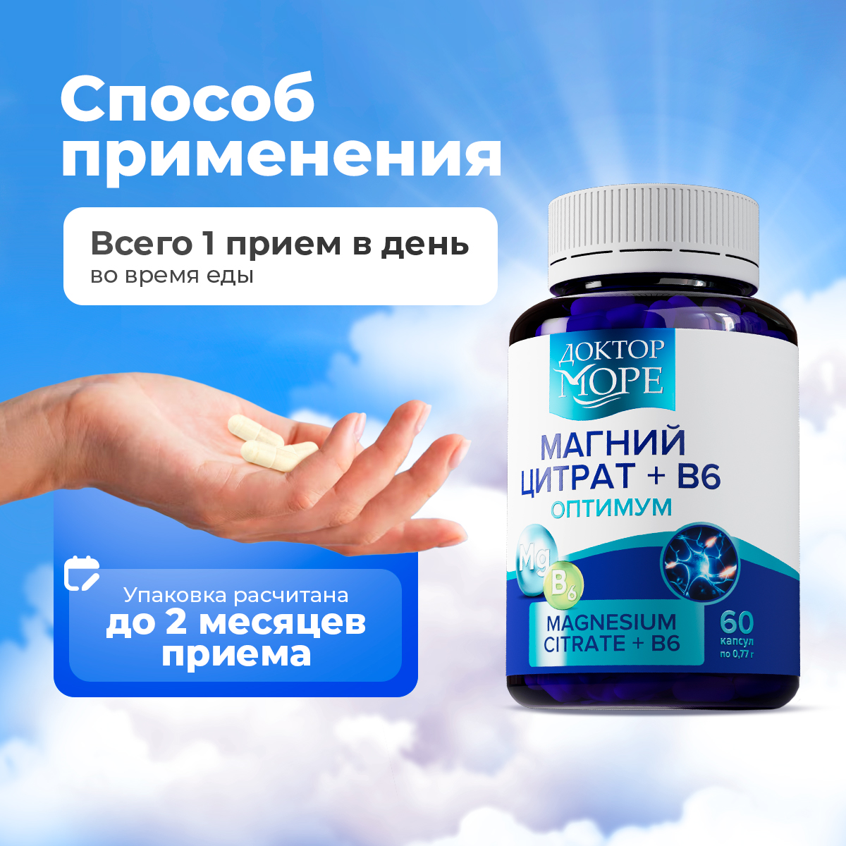 Набор Магний В6+ Витамины Д3К2 Доктор Море комплекс для иммунитета нервной системы - фото 8