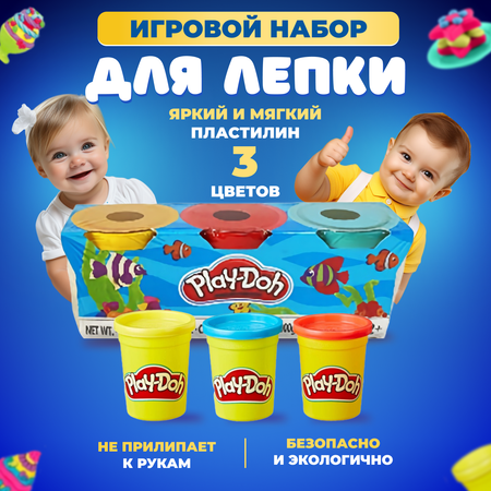Пластилин Play-Doh 3 цв. в ассортименте
