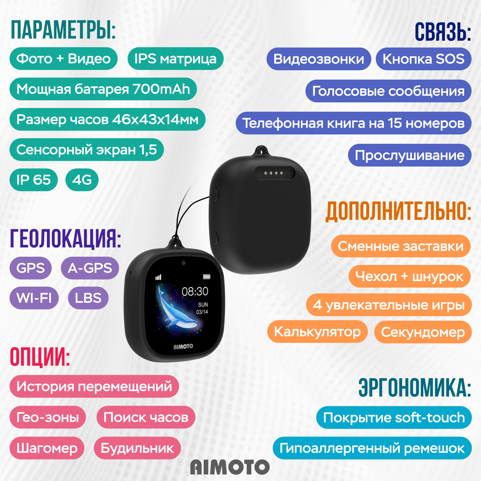 Детские смарт часы Aimoto Crystal 4G SIM карта GPS черный - фото 7