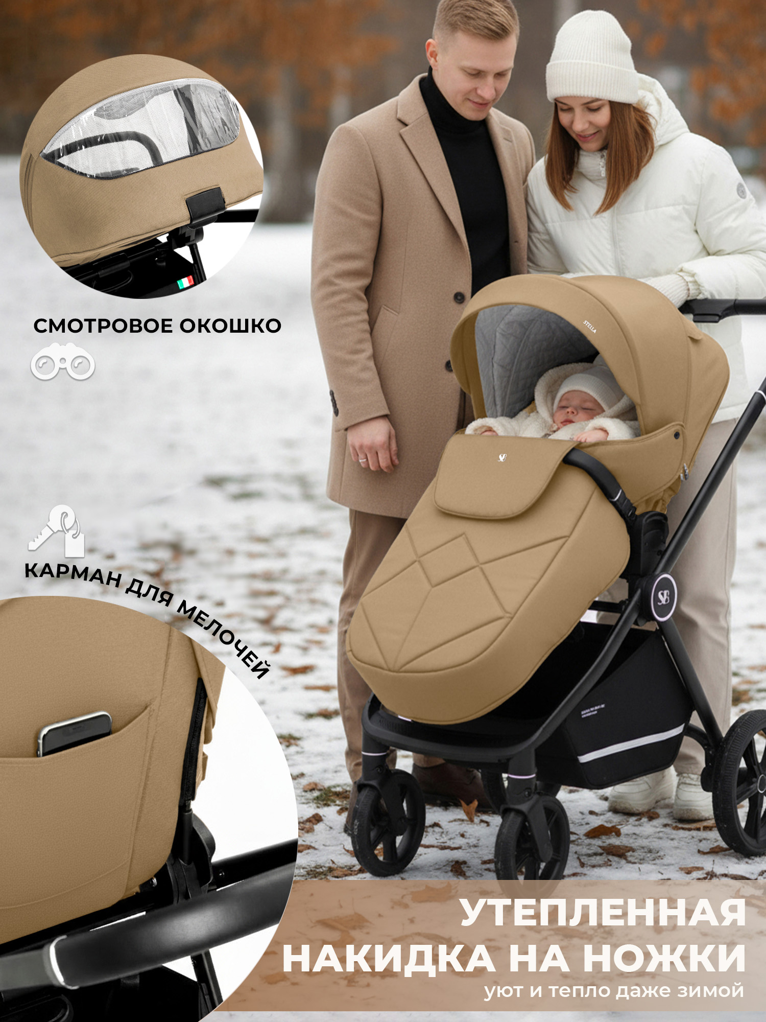 Коляска прогулочная Sweet Baby бежевый - фото 5