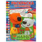 Книга-раскраска по номерам УМка Мимимишки 236568