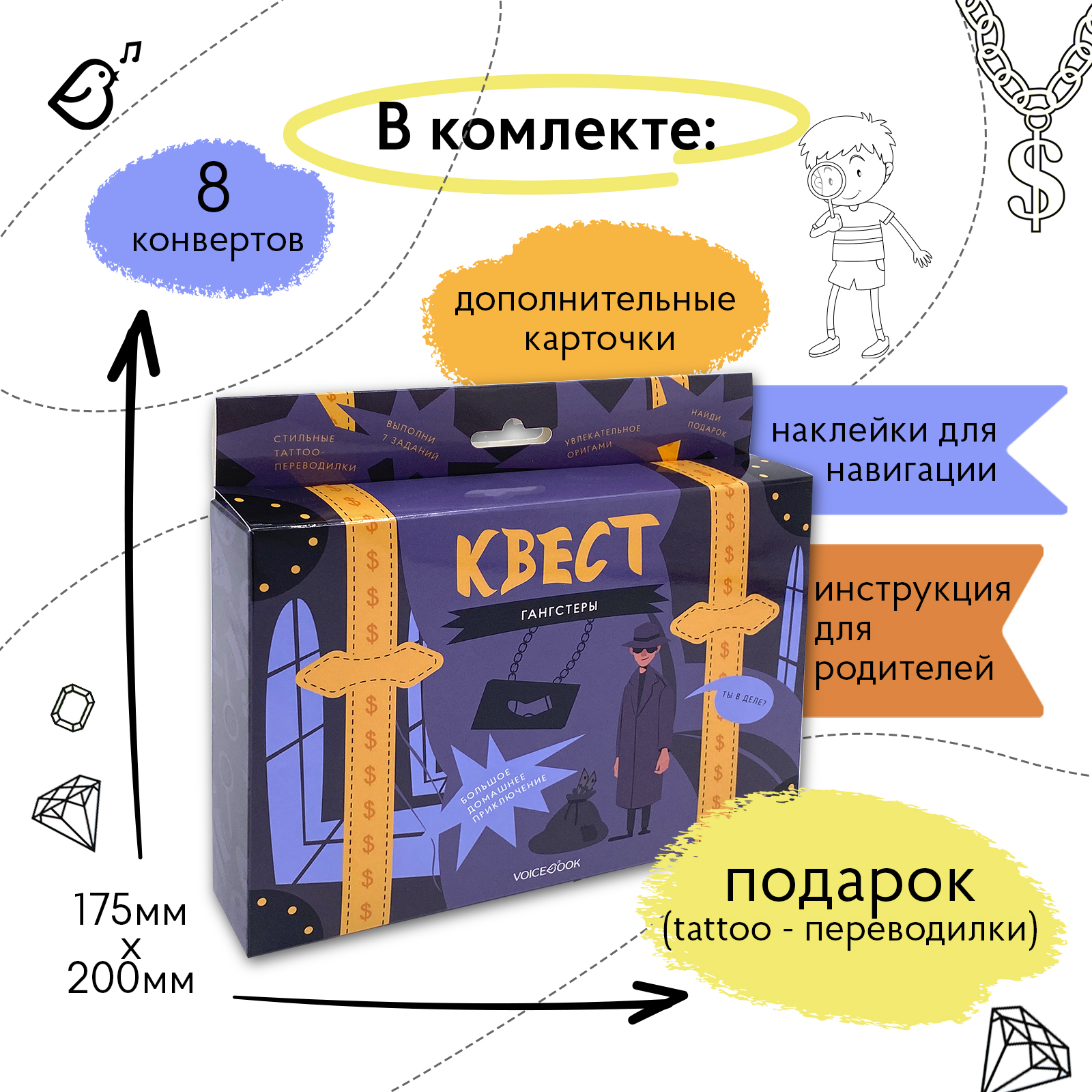 Настольная игра VoiceBook Квест Гангстеры - фото 9