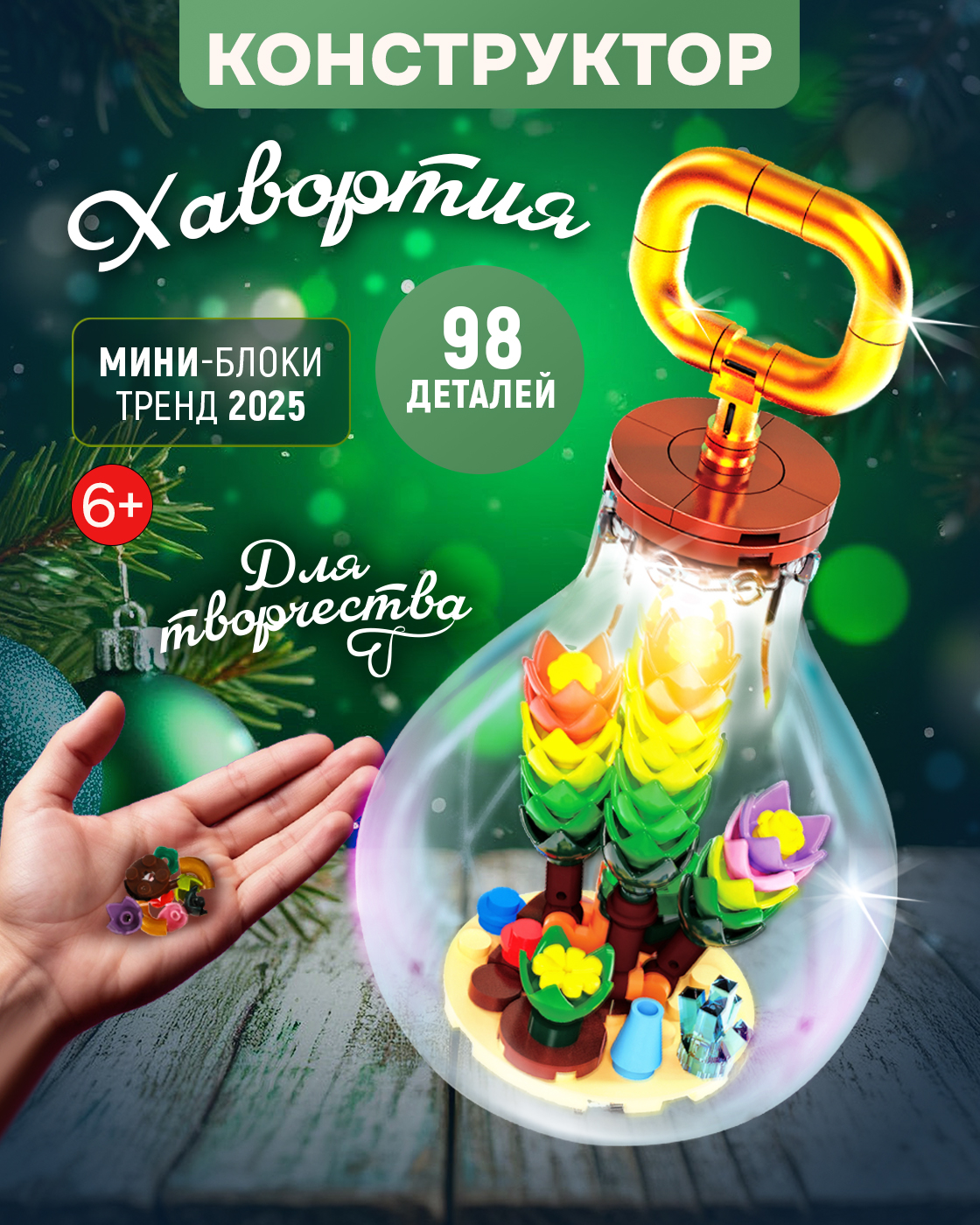 Конструктор Blockformers 98 дет. - фото 9