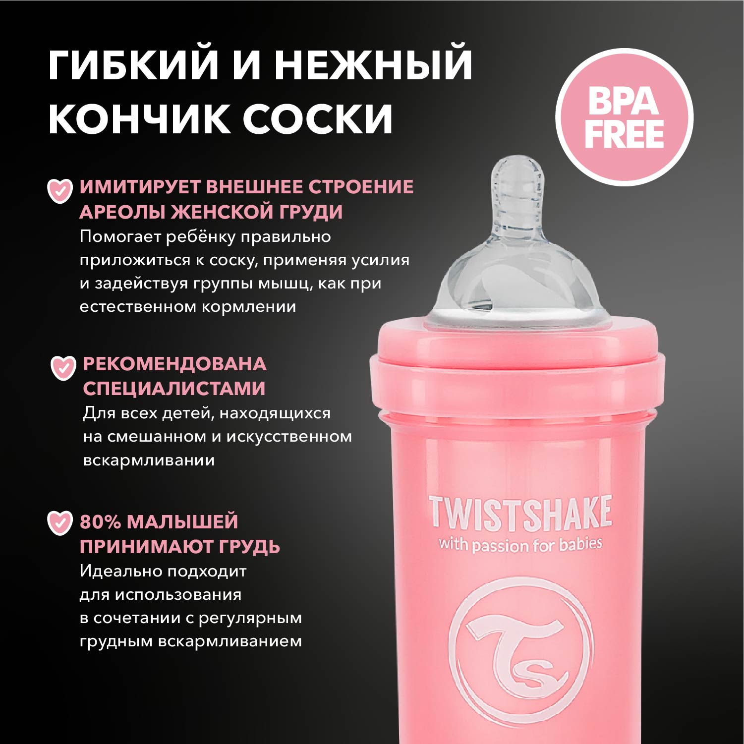 Бутылочка Twistshake Anti-Colic 260 мл 1 шт. - фото 5
