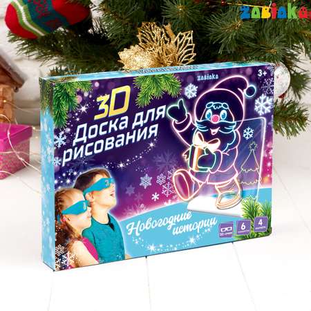 Набор для рисования светом Zabiaka