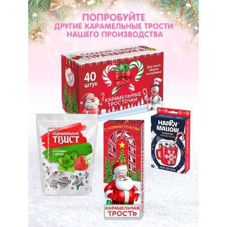 Карамельные тросточки Сладкая сказка новогодний набор Pusheen 8 штук 120 г