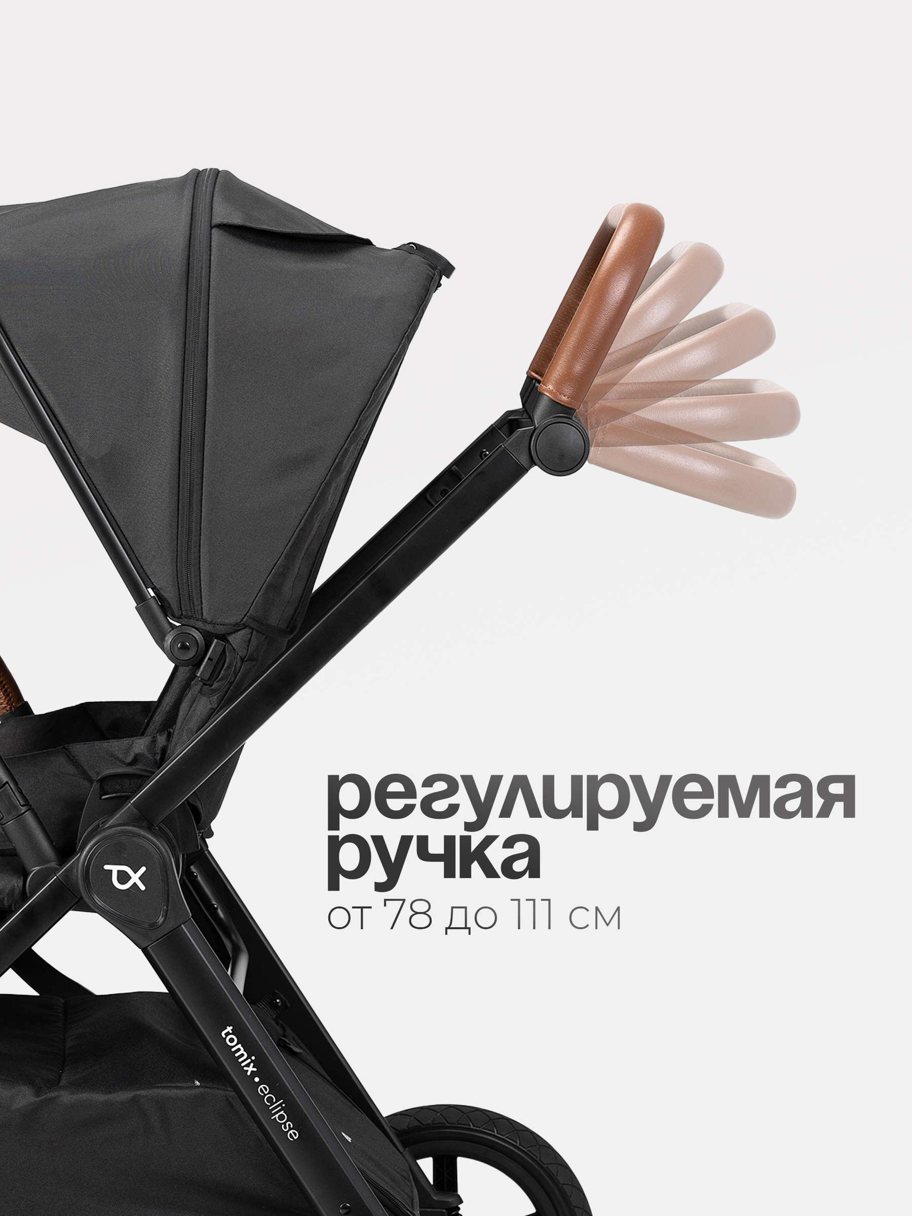 Коляска 2в1 Tomix Eclipse черный - фото 3