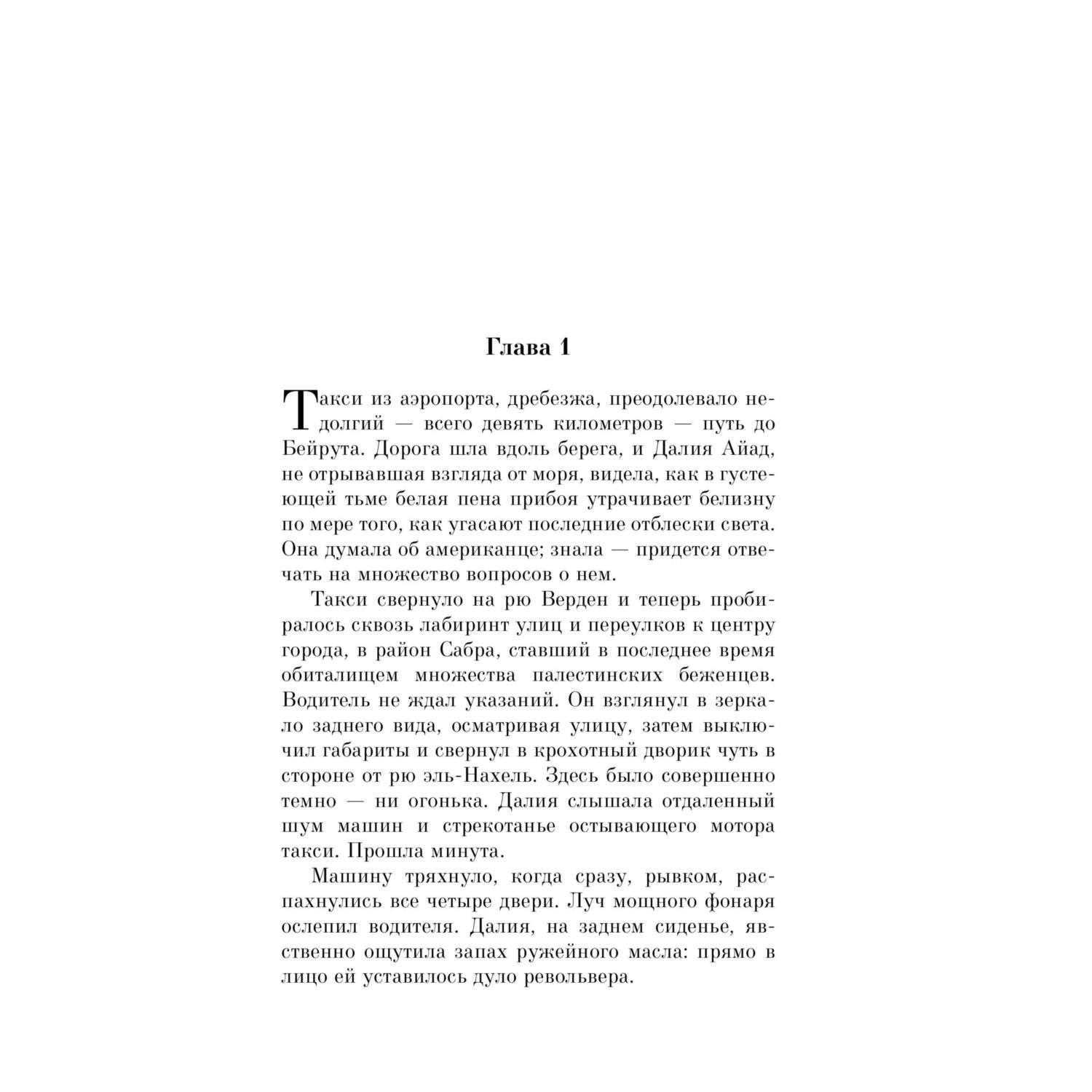 Книга детективы Эксмо Pocket book в ассортименте - фото 12