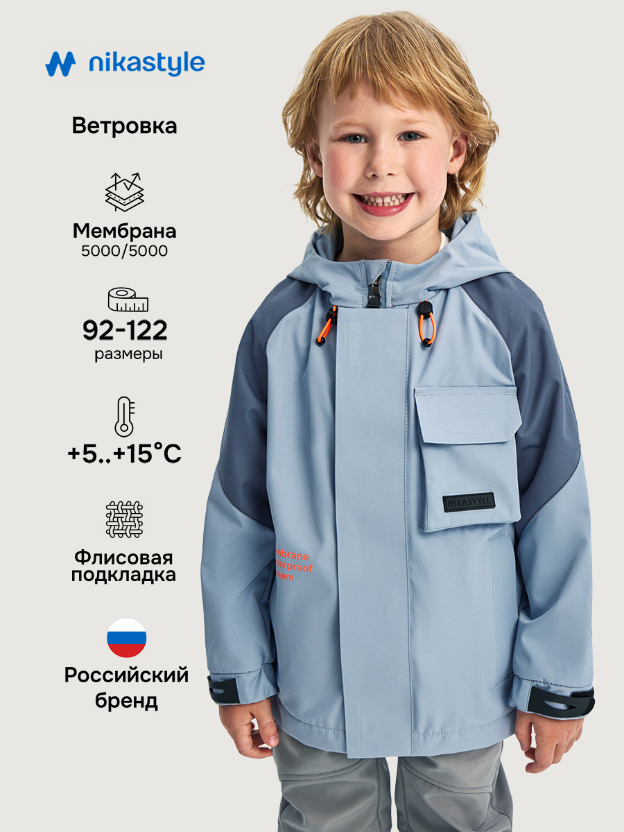 Ветровка NIKASTYLE 4л5726 туман - фото 2