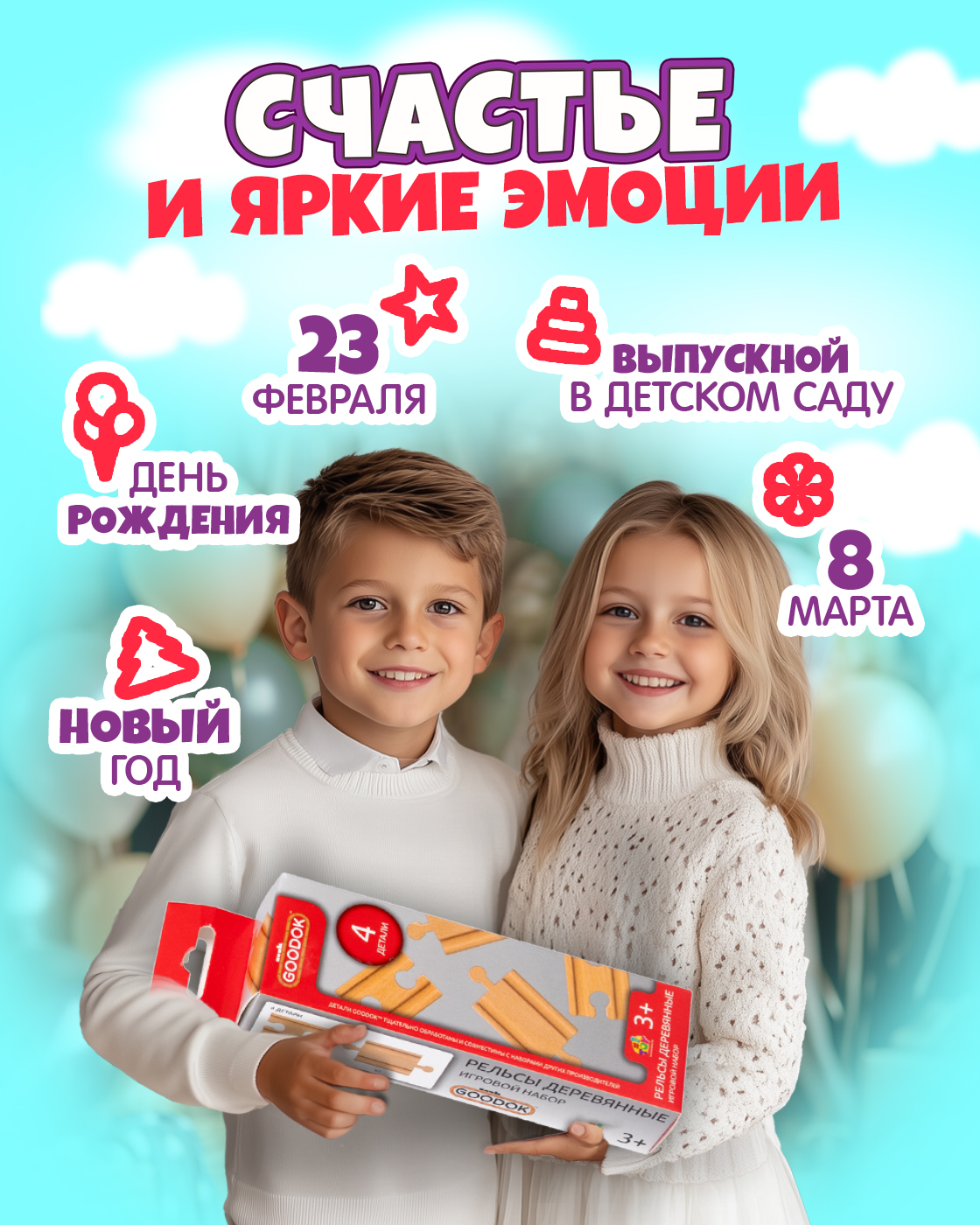 Дополнительные элементы Goodok Т24431 - фото 4