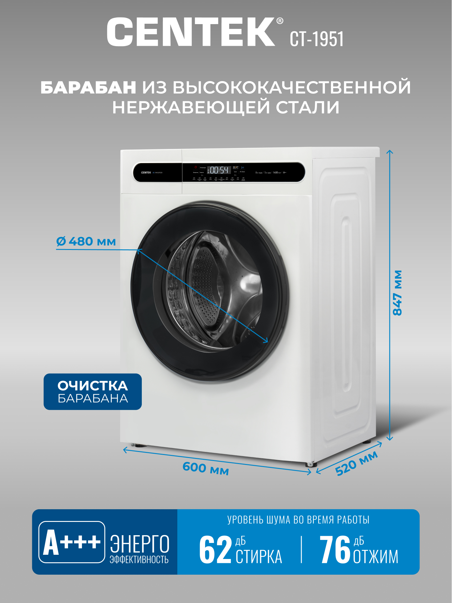 Стиральная машина Centek CT-1951 (белый) 1400 / 8кг / 52см / 11пр /Дисплей/ INVERTER /Сушка 5кг/A+++ - фото 8