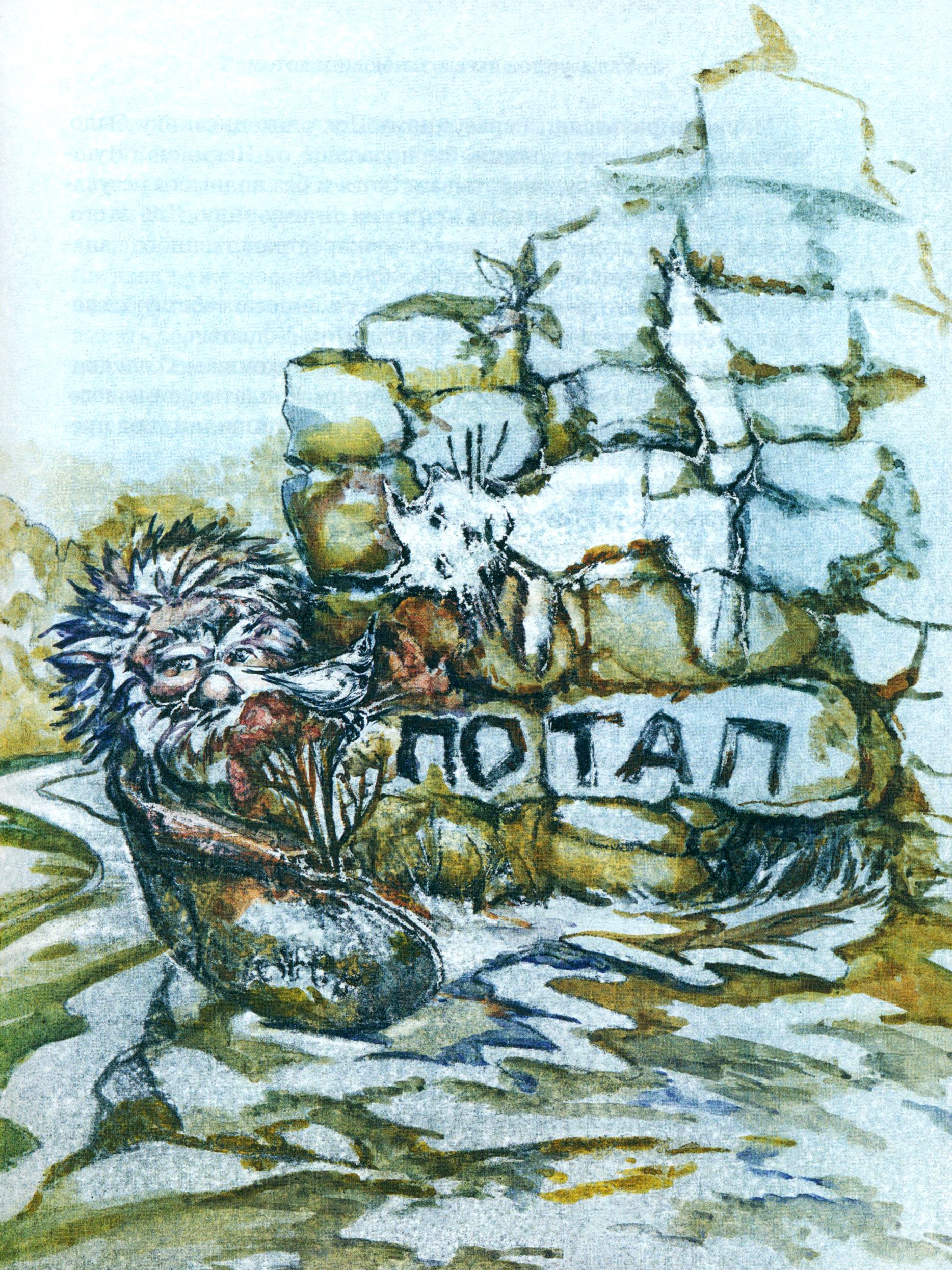 Книга ИД Мещерякова Серебристое дерево с поющим котом - фото 8