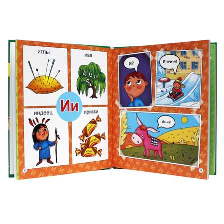 Книга Проф-Пресс Букварь для малышей