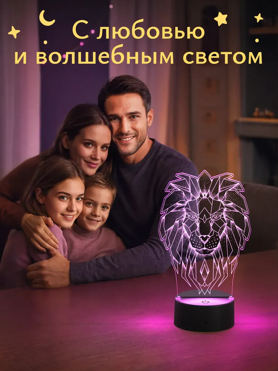 Ночник Светофей Лев - фото 10