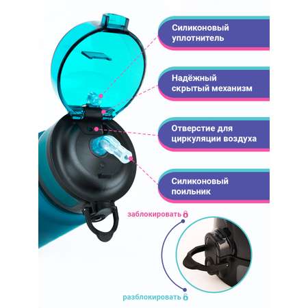 Бутылка UZSPACE 350 мл