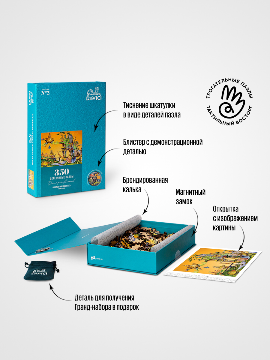 Пазл DAVICI деревянный - фото 3