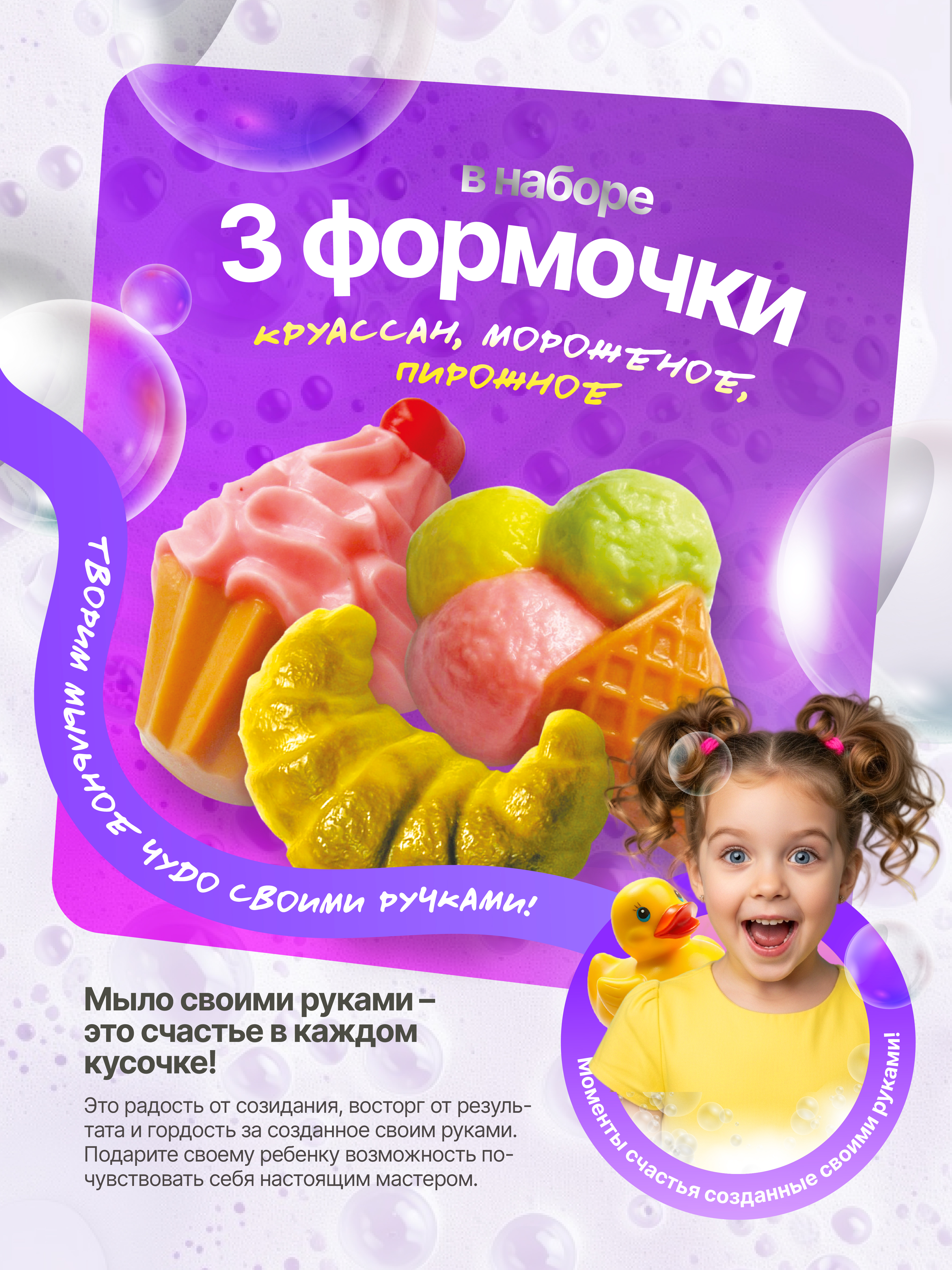 Мыловарение своими руками СПА набор для опытов - фото 2