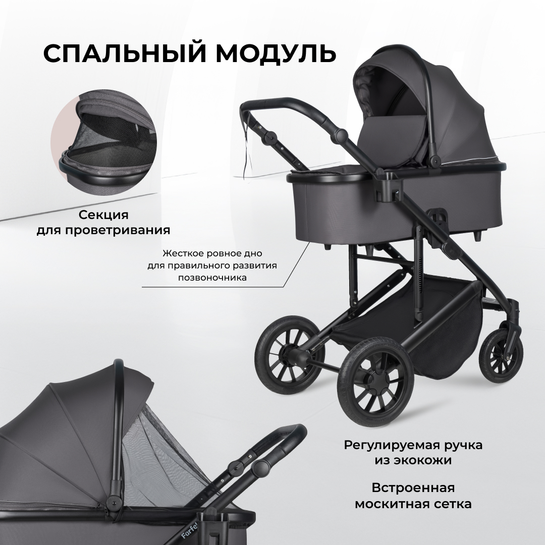 Коляска 3в1 Farfello Sola Trio Comfort - фото 3
