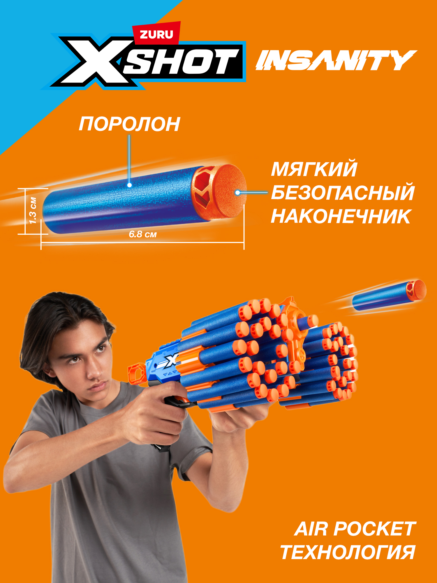 Бластер Zuru XSHOT  Insanity Manic - фото 5