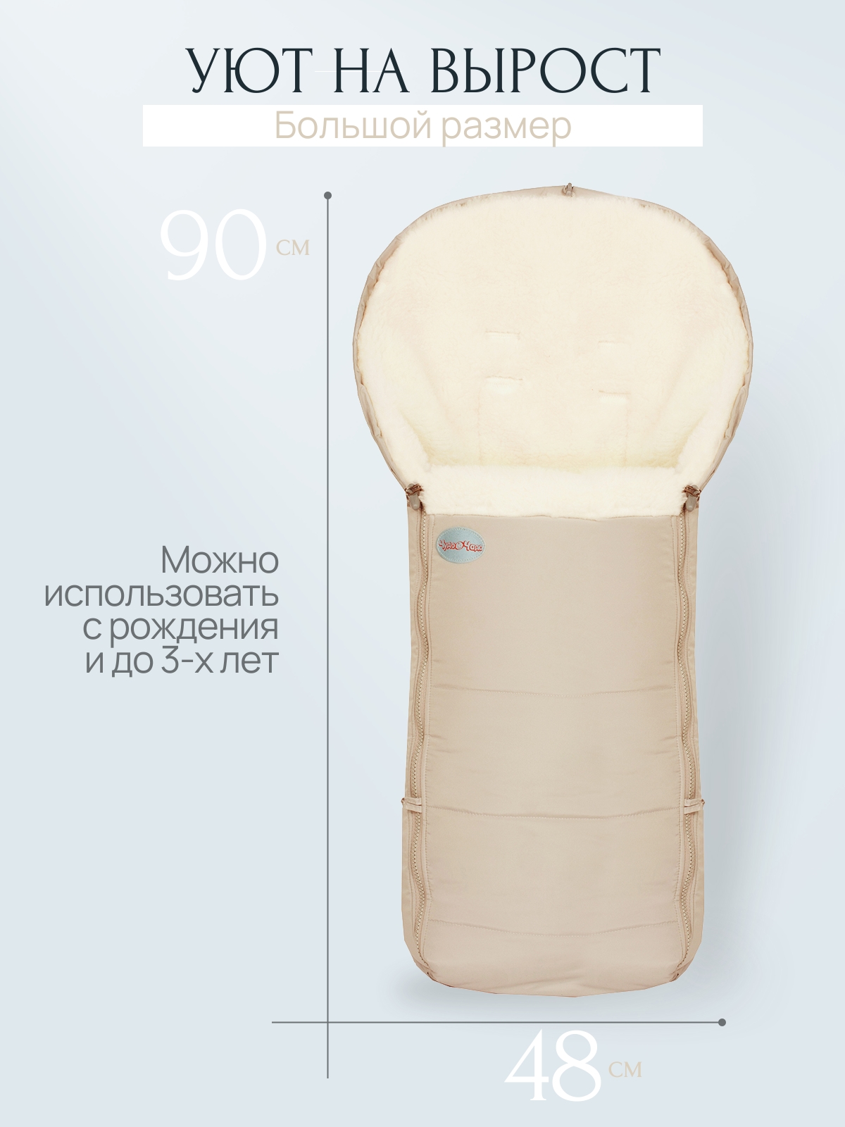 Конверт в коляску Чудо-Чадо New Classic бежевый - фото 2