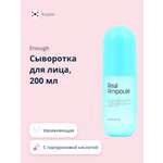 Сыворотка ENOUGH Увлажняющая