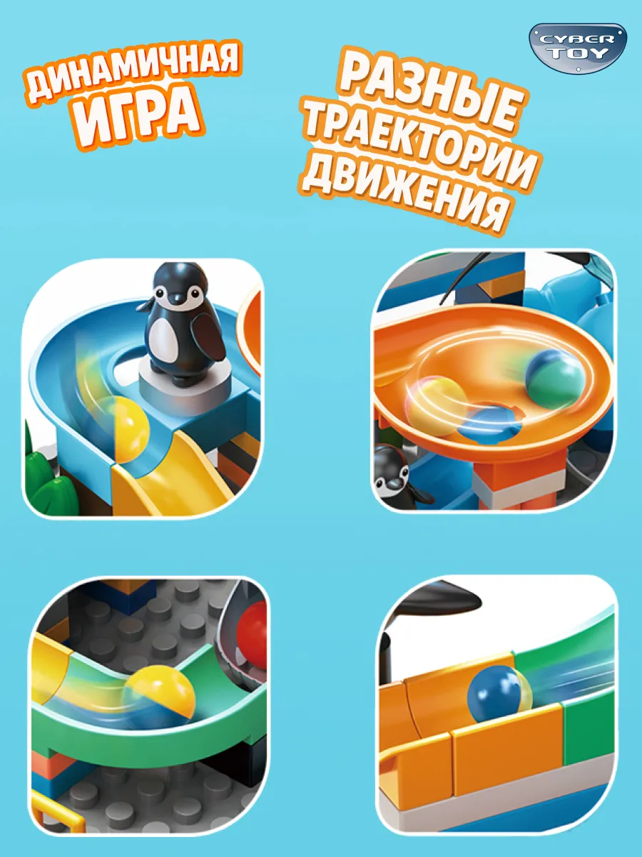 Конструктор CyberToy Голубой лабиринт с шариками 72 дет. - фото 5