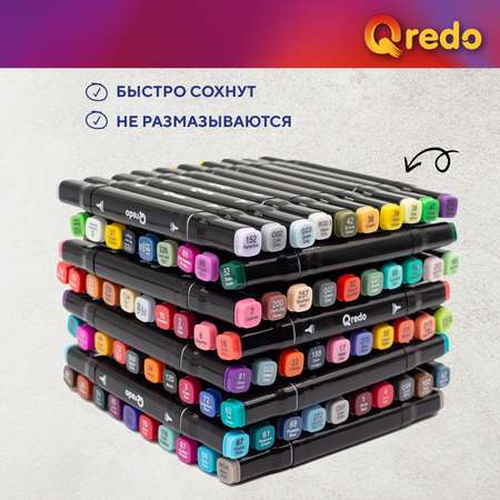 Скетчмаркер Qredo двусторонний 80 цв.